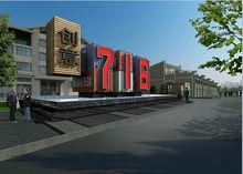 上海EKA·天物都市人文美学街区效果图2