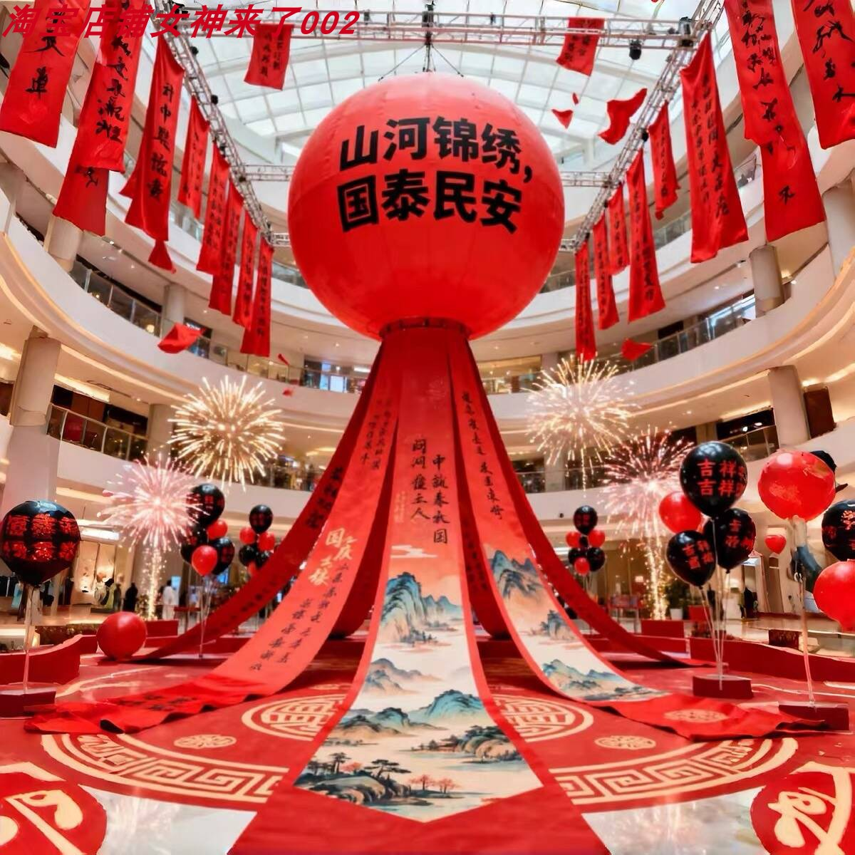 上海陆家嘴中心马上奇妙艺术嘉年华美陈